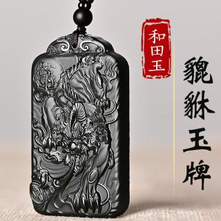 臻禄和田玉貔貅吊坠男新疆玉石墨玉玉坠女青玉细料玉牌白玉瑞兽挂件