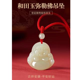 卓麦和田玉弥勒佛吊坠女玉佛头红绳玉坠佛公玉石中秋节送对象长辈礼物