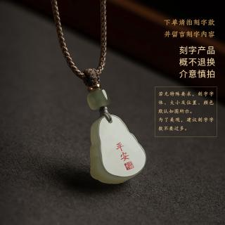 DL 1998保价胖东来品质和田玉观音吊坠女士项链古法中国风玉石挂件锁 和田玉弥勒佛+刻字-不退不换介意